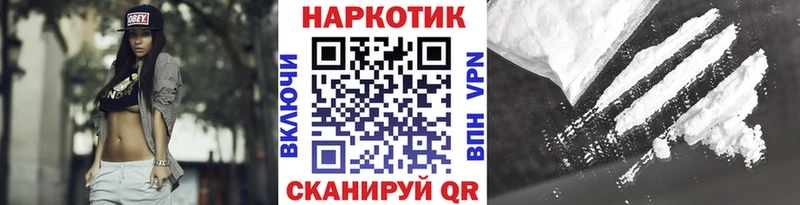  Кокаин Железногорск
