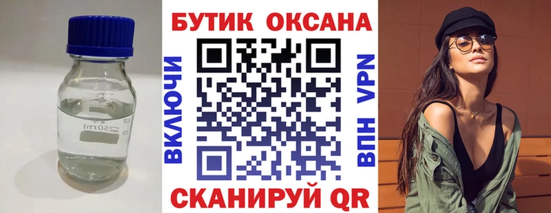 БУТИРАТ бутандиол  Железногорск 