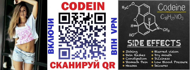Codein напиток Lean (лин) kraken как зайти Железногорск купить наркотик