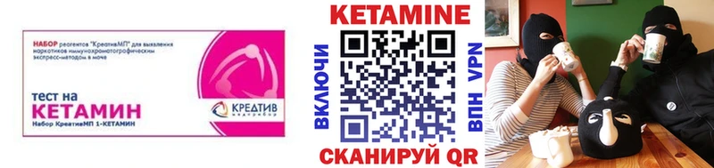 КЕТАМИН VHQ  сайты даркнета состав  Железногорск  цена  