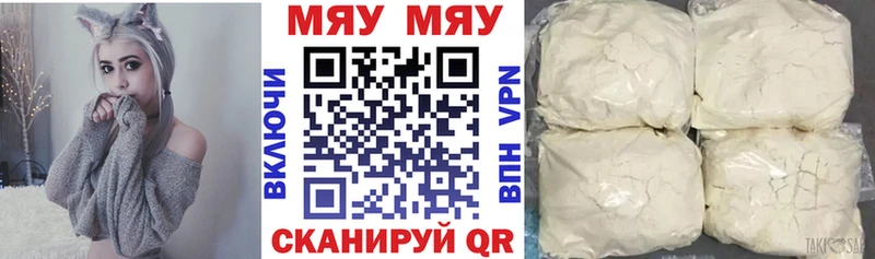 МЯУ-МЯУ 4 MMC  Железногорск 